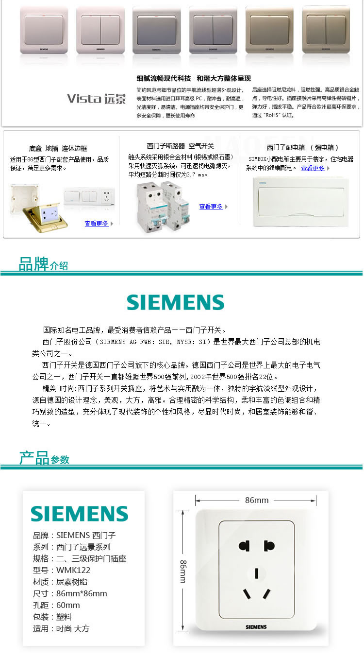 西門子電器開關空氣天并斷路器描述