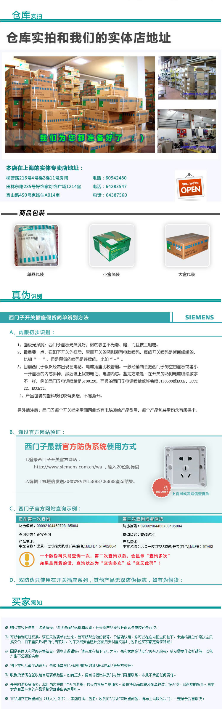 西門子電器開關空氣天并斷路器描述