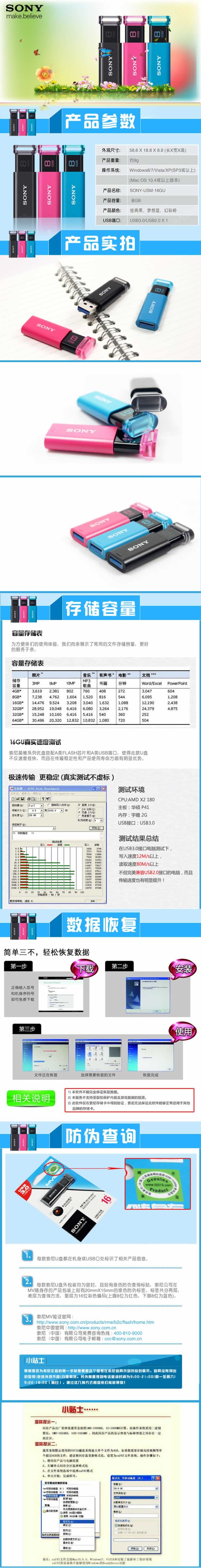 移動存儲設(shè)備U盤容量存儲盤描述