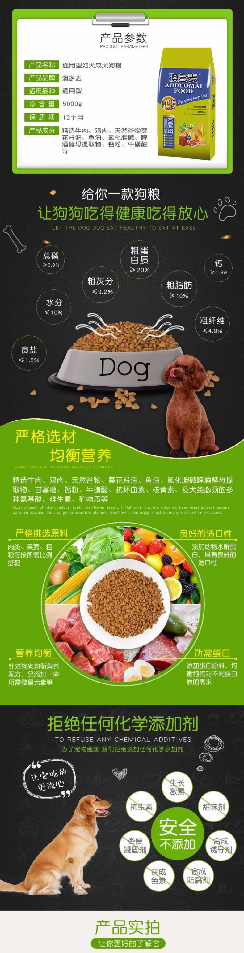 通用型幼犬狗糧幼犬狗糧寵物食品詳情