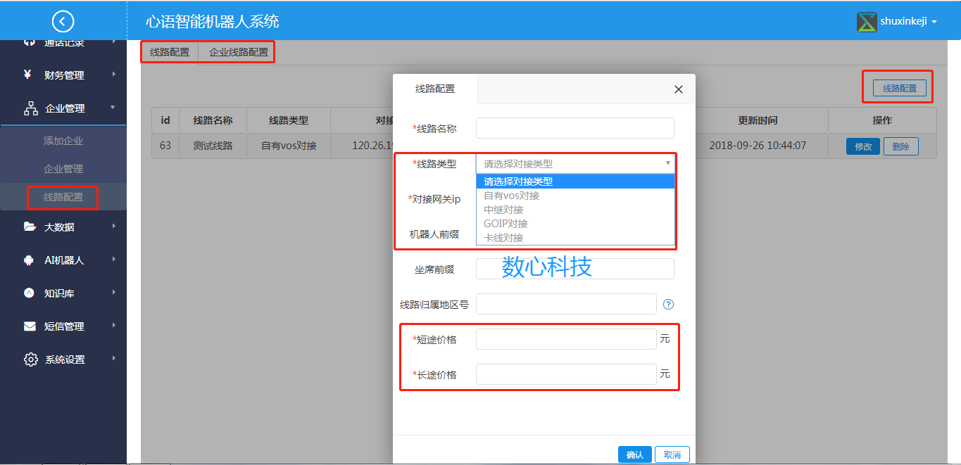 AI電話機(jī)器人企業(yè)改如何更好的應(yīng)用？