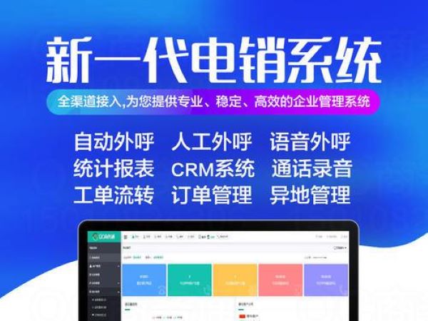 外呼系統(tǒng)