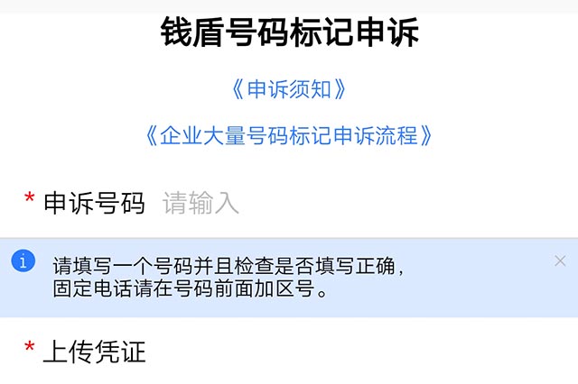 阿里錢盾電話號(hào)碼標(biāo)記取消，2022最新方法親測(cè)有效