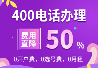 400電話