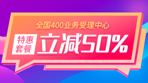 400電話