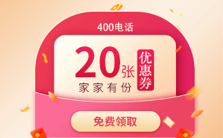 400電話