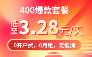 400電話