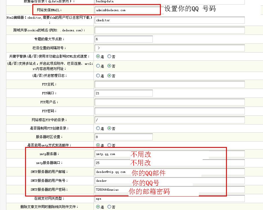 dedecms織夢(mèng)會(huì)員開啟郵件驗(yàn)證