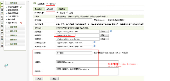 填寫(xiě)織夢(mèng)欄目的高級(jí)選項(xiàng)