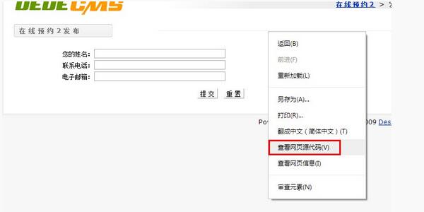 查看網(wǎng)頁源代碼